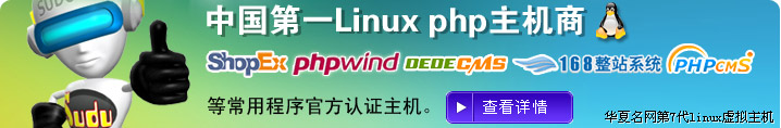 linux虚拟主机